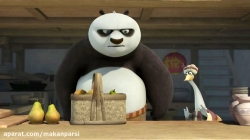 پاندای کنگفوکار فصل3 قسمت2 - دوبله فارسی